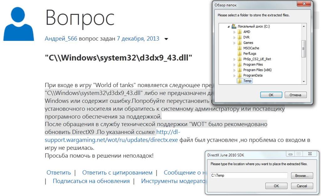 Ошибка при создании контекста активации для c windows system32 systemcpl dll