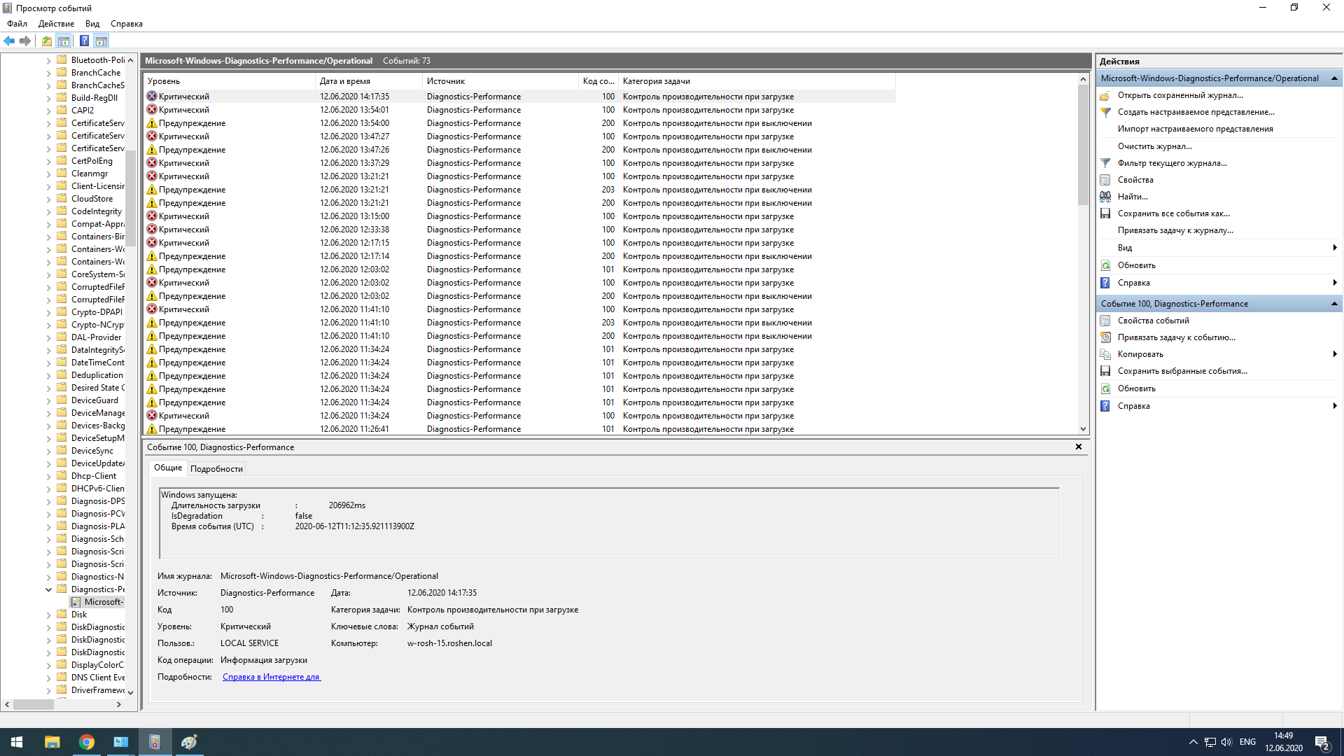 Diagnostics performance код события 100 как исправить windows 7