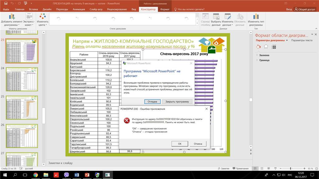 Диспетчер фотографий microsoft office