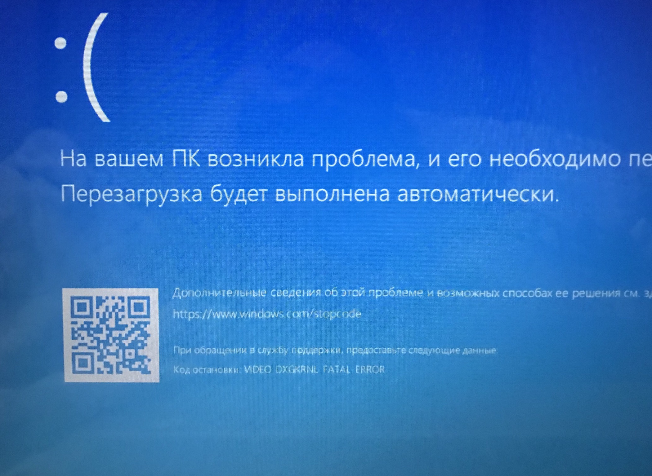 Синий экран VIDEO_DXGKRNL_FATAL_ERROR - Сообщество Microsoft