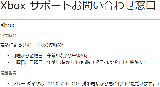 Xbox One ワイヤレスコントローラーが反応せず オンライン修理依頼でデバイスの登録ができない マイクロソフト コミュニティ