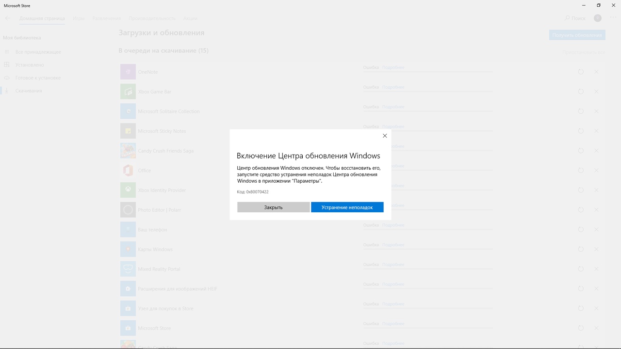 Проблема с обновлениями приложений в Microsoft Store. - Сообщество Microsoft