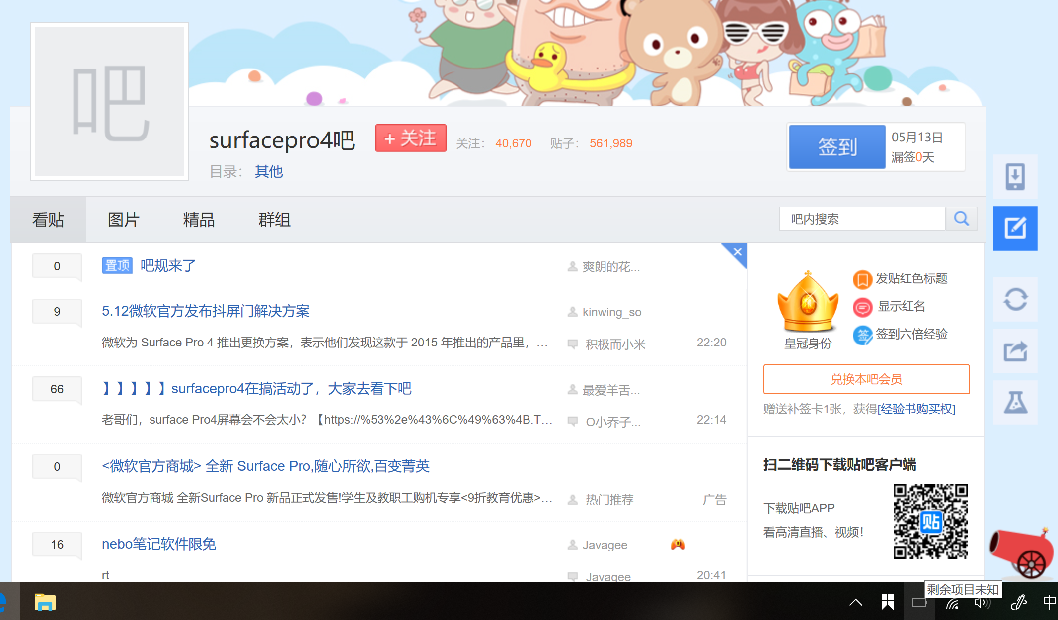 新买的surface Pro4 莫名不能充电 不插电时显示 Microsoft Community