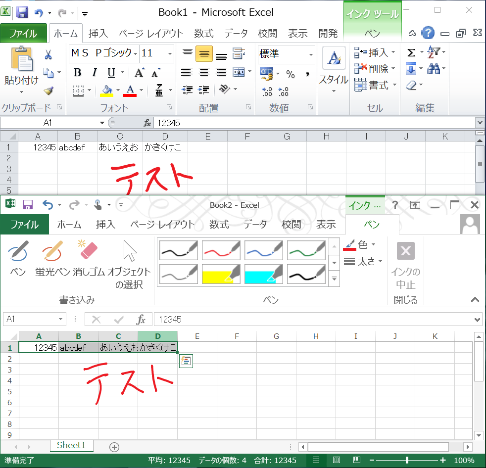 19 1 17のofficeアップデート後からペンタブレットが正常に動作しない マイクロソフト コミュニティ