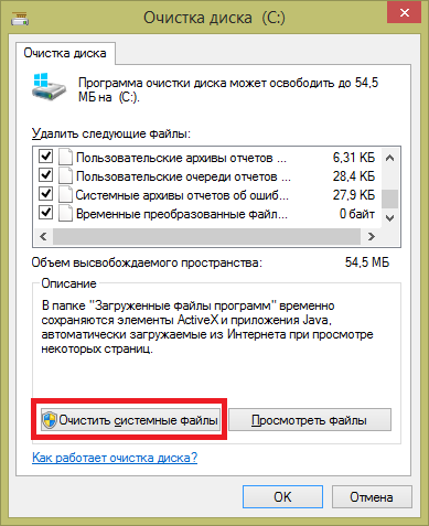 Как снять с файлов системную защиту Восстановление системы в Windows 8.1 - Сообщество Microsoft