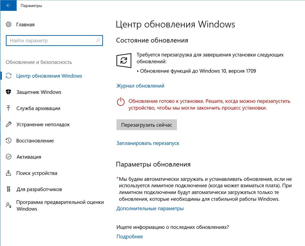 Предварительные обновления windows 10. Предварительная оценка Windows 10. Программа предварительной оценки Windows. Удаление обновлений Windows 10. Программа для обновления Windows.