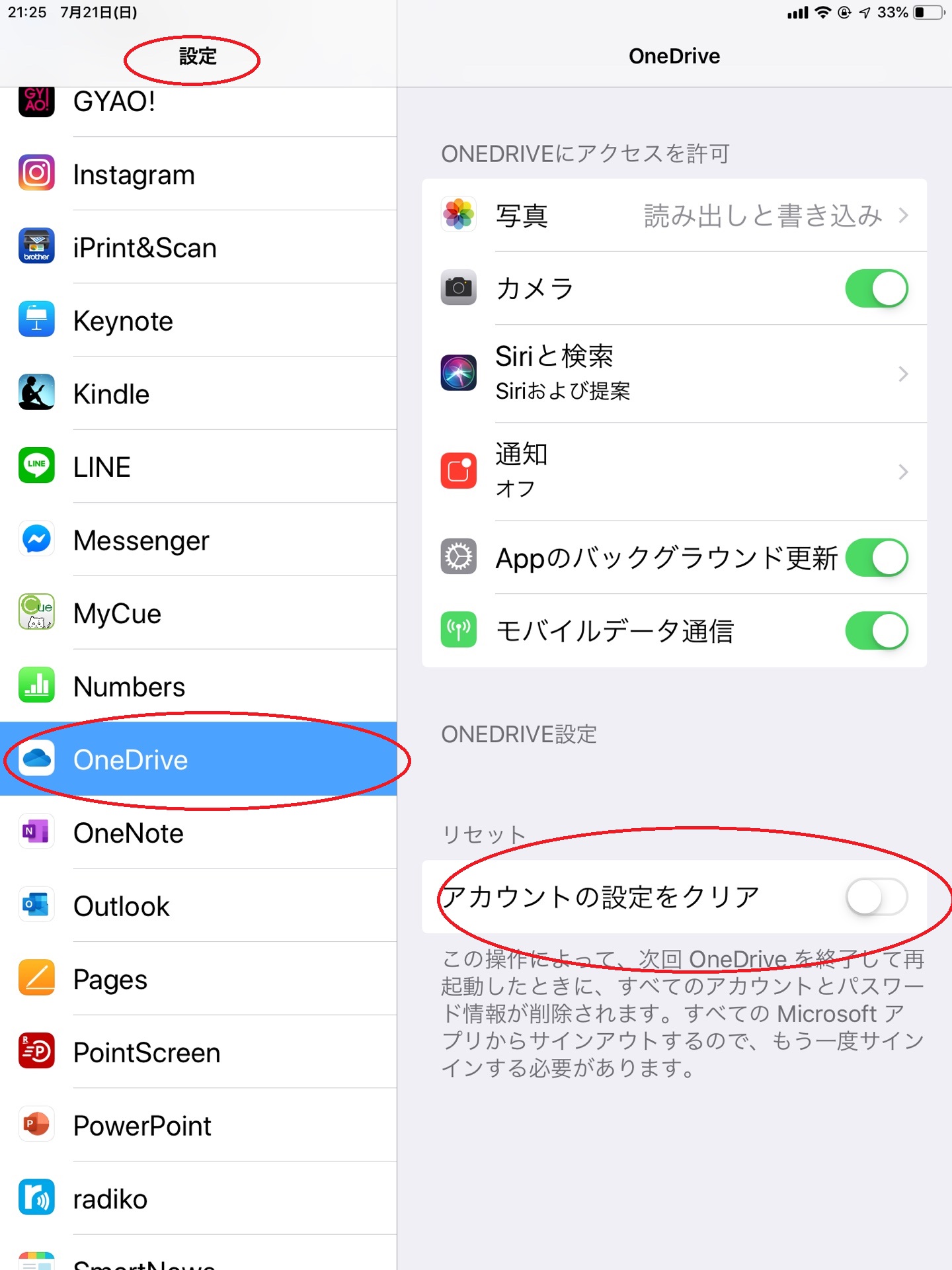 OneDrive for iOSからのアカウント情報削除 - Microsoft コミュニティ