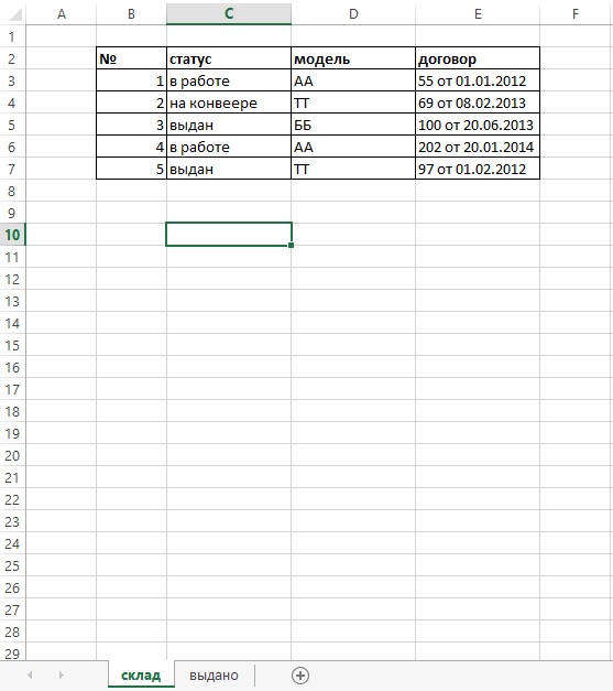 Excel vba перенос строк на другой лист