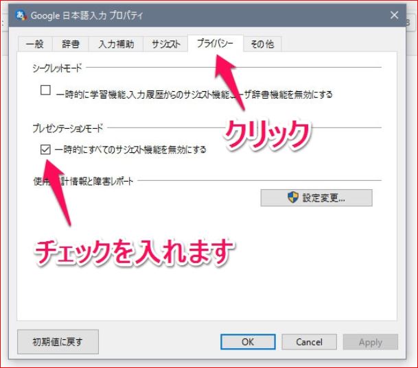 Google 日本語入力の変換欄が入力エリアと被って見にくくなる問題への対処 Lonely Mobiler