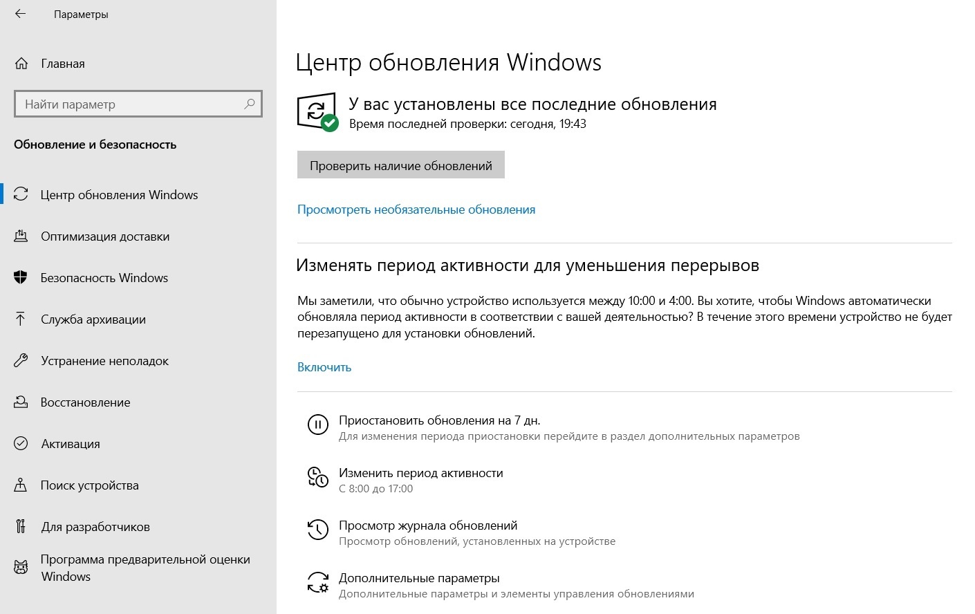 Сообщение об ошибке Microsoft Excel перестал работать после установки KB3118373: возможные решения