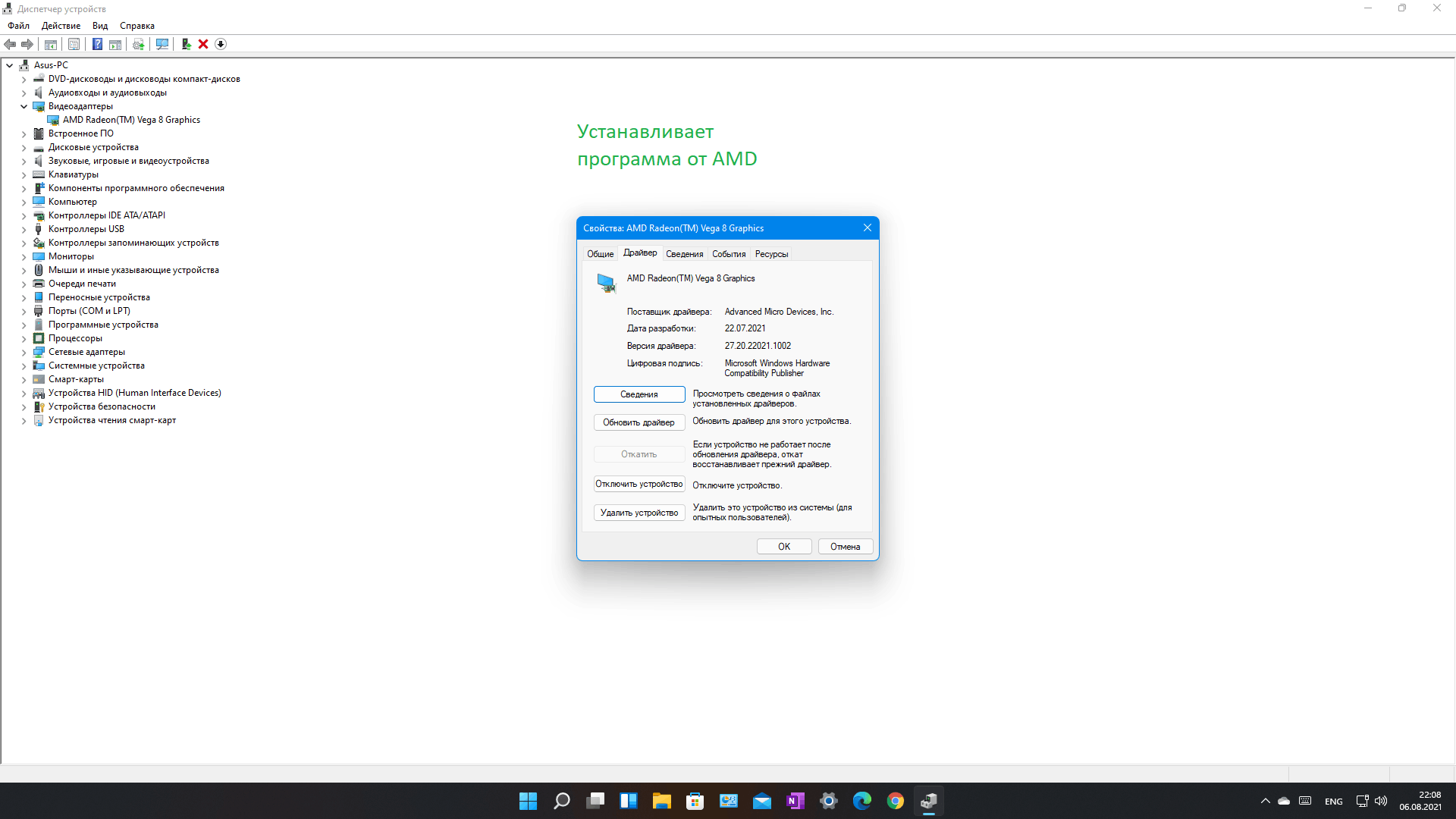 Windows 11 проблема с драйвером AMD Radeon(TM) Vega 8 Graphics - Сообщество  Microsoft