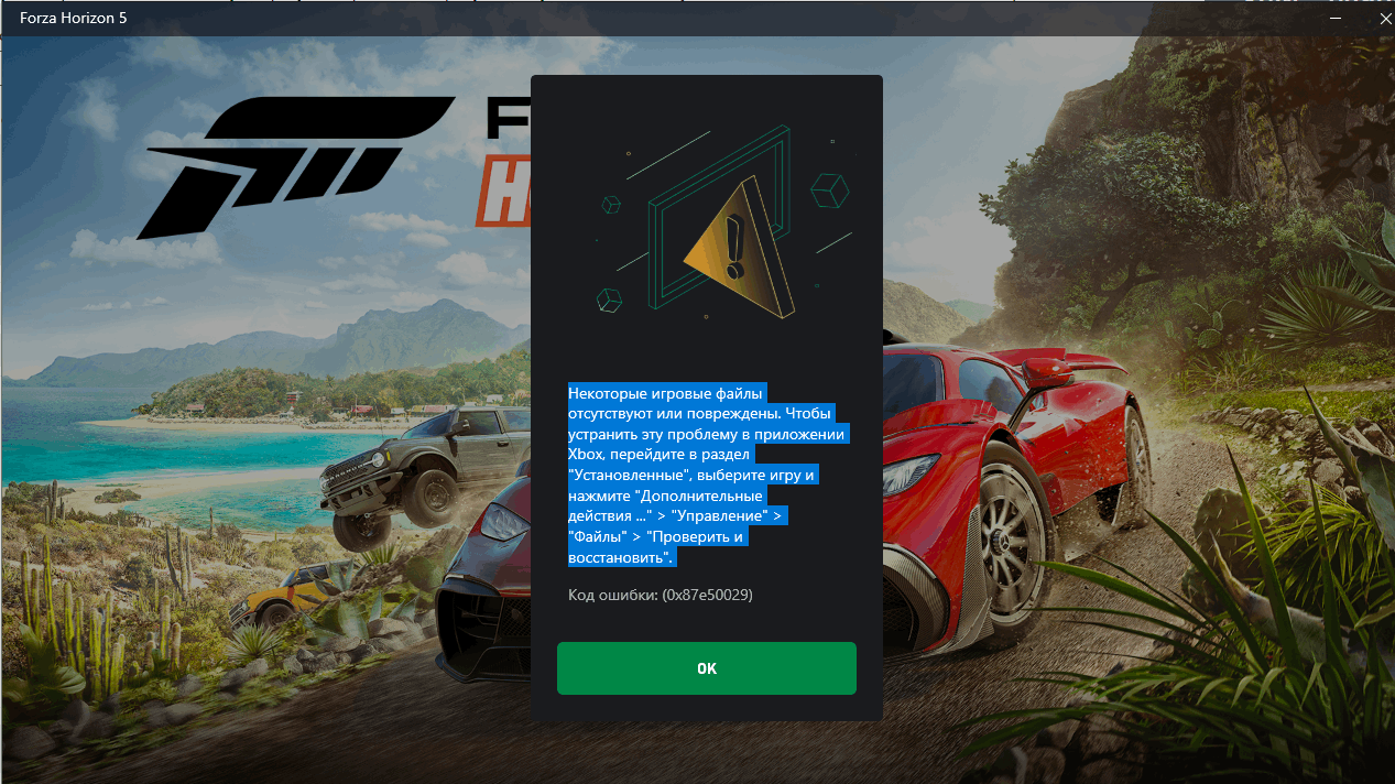 Как проверить и восстановить файлы,если в приложении xbox игра не -  Сообщество Microsoft