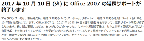 Excel Word を開くと構成しますと表示される Microsoft コミュニティ