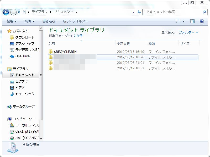 Windows7のドキュメントフォルダー内にある Recycle Bin について マイクロソフト コミュニティ