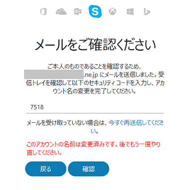 このアカウントの名前は変更済みです 後でもう一度やり直してください のメッセージ マイクロソフト コミュニティ