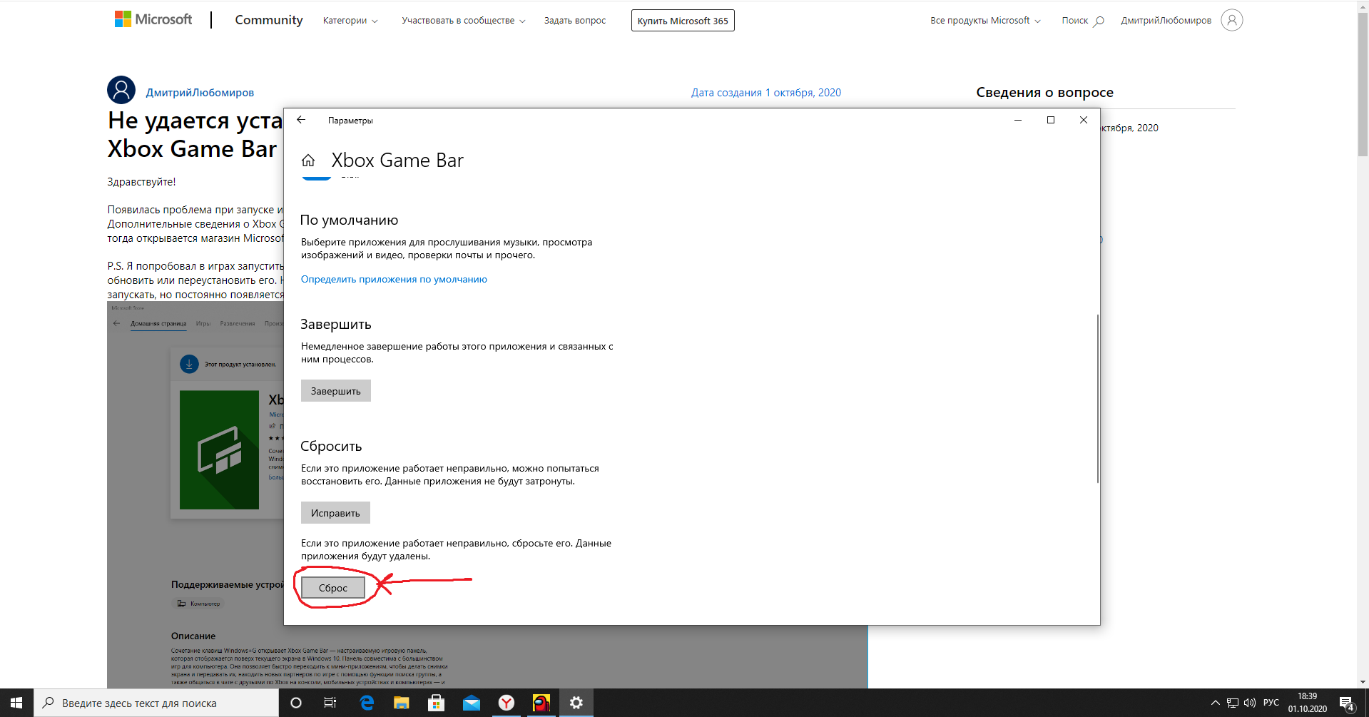 Не удается установить приложение. Дополнительные сведения о Xbox Game -  Сообщество Microsoft