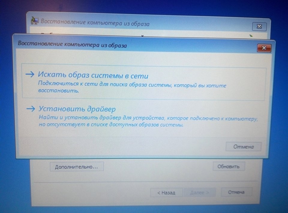 Установить windows по сети. Образ системы Windows. Восстановление компьютера из образа. Восстановление образа системы. Расположение образа системы для восстановления.