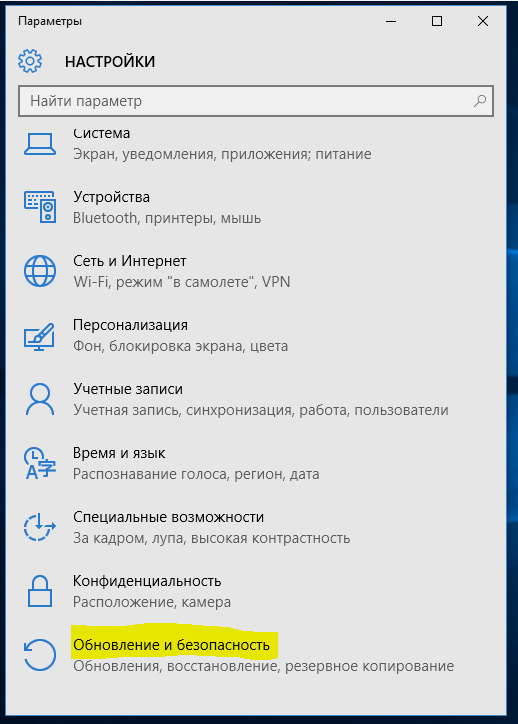 Как исправить запуск цикла  переустановки Windows 10 через USB
