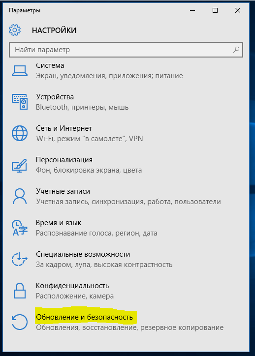 Отключить подсказки windows 8