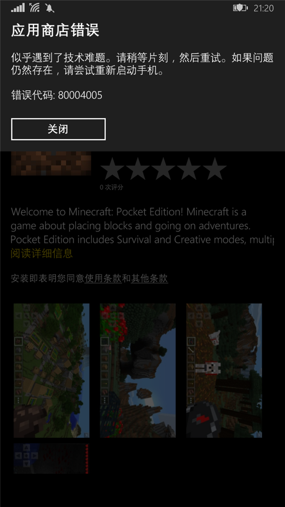 我购买了minecraft 显示可以下载 但一下载就出现错误代码 上网查发现没有自 Microsoft Community