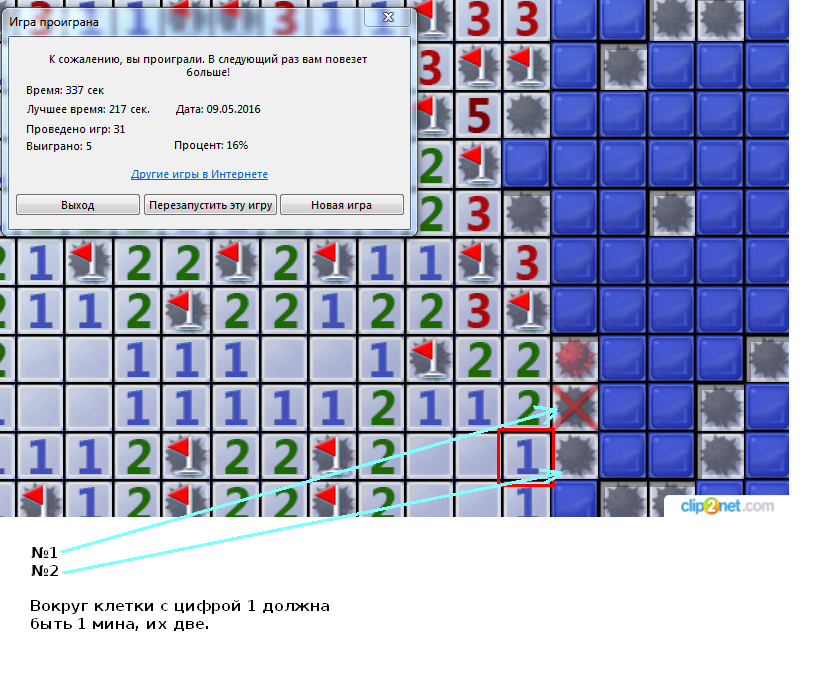 Игра в сапера. Цифры в игре сапер. Сапёр (игра). Комбинации в сапере. Как играть в игру сапер.