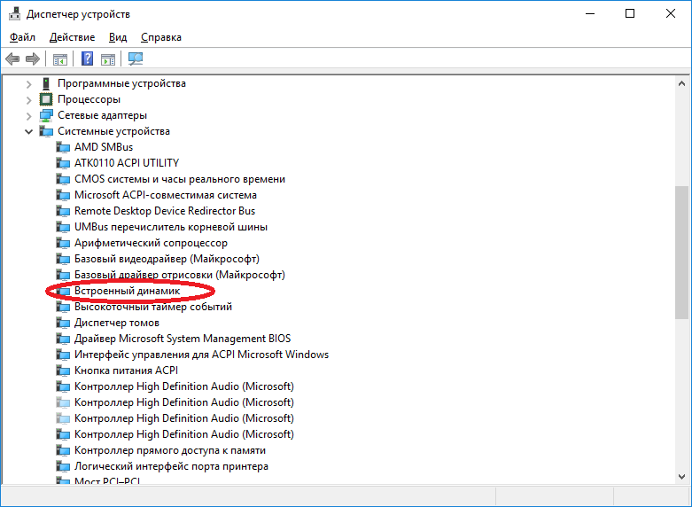 Видеоадаптер майкрософт драйвер. Сопроцессор в диспетчере устройств. Базовый адаптер Майкрософт драйвер. Базовый видеоадаптер Майкрософт драйвер 16.2. Пропали наушники в устройства воспроизведения Windows 10.