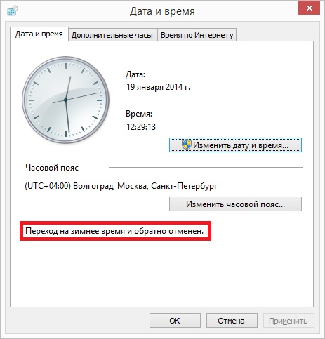 Как включить переход на зимнее время на windows 8