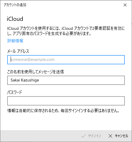 Windowsとicloudメールについて マイクロソフト コミュニティ