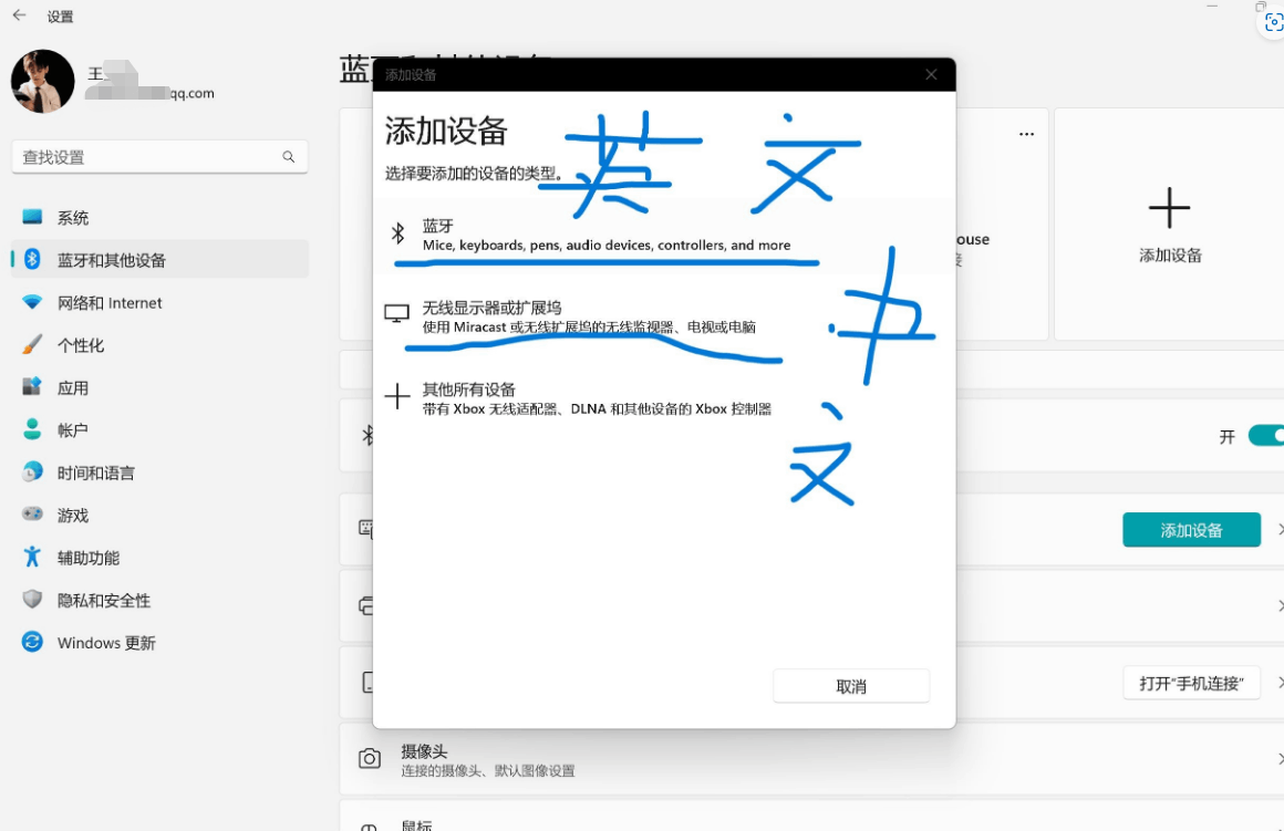 Windows11家庭中文版，22H2系统蓝牙语言显示异常请问如何解决 