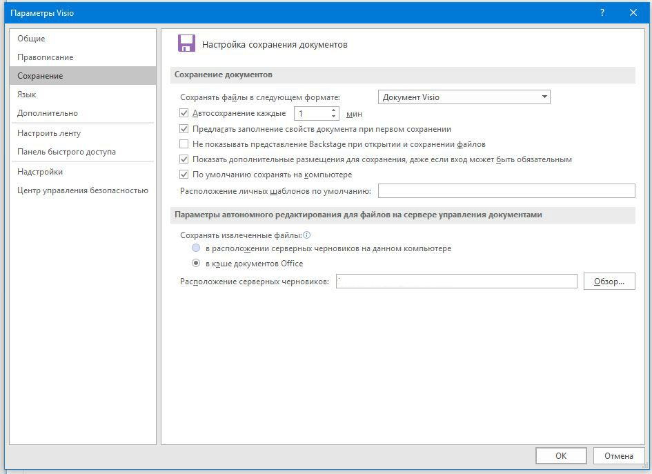 В visio 2016 при наведении на чертеж в документе word нет функции открыть и изменить