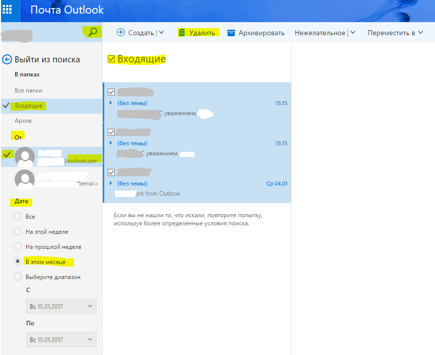 Удаленная почта. Как очистить почту Outlook. Как почистить почту в Outlook. Outlook входящие письма в удаленные. Очистить почту в аутлуке.