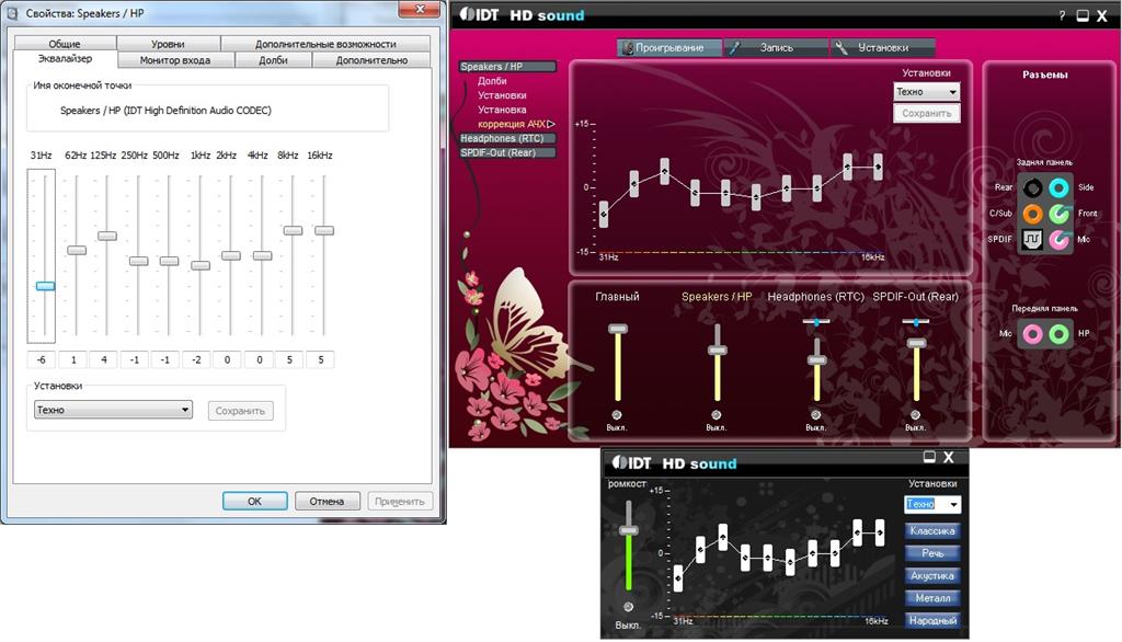 Idt audio windows 10. Звуковая карта с эквалайзером. Эквалайзер на материнской плате ASUS. Codec звука. Intel HD Audio сравнение с аудиокодеком 97.