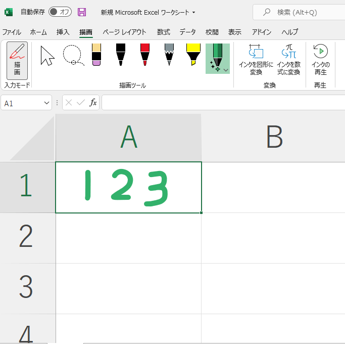 エクセル 手書のポスターの文字を変える 安い