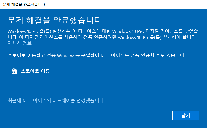 윈도우10 정품 인증 오류 - Microsoft 커뮤니티