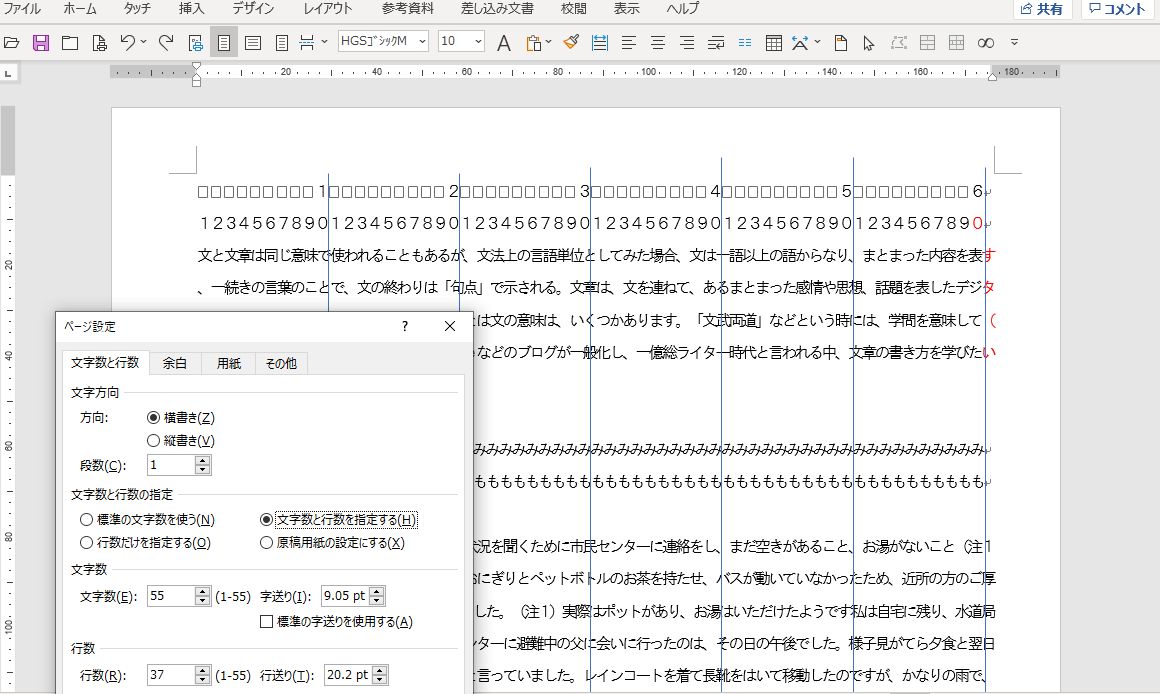 Wordの文字数の固定についての質問 Microsoft コミュニティ