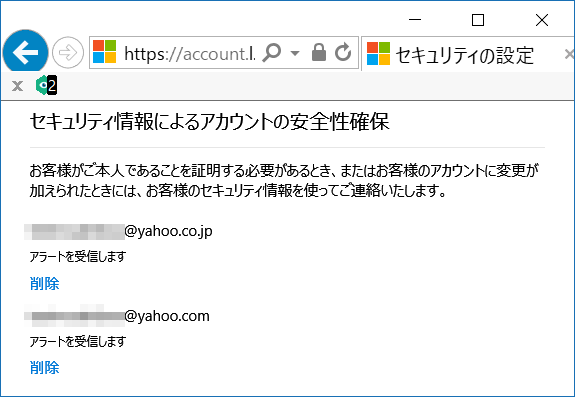 Microsoft アカウントのメールアドレスを変更しても コードを受け取るメールアドレスが変わらない Microsoft コミュニティ