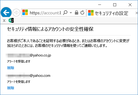 Microsoft アカウントのメールアドレスを変更しても コードを受け取るメールアドレスが変わらない マイクロソフト コミュニティ