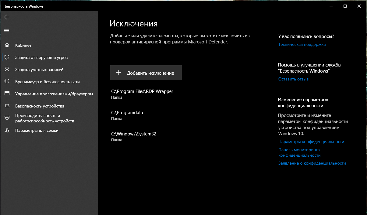 Защита от вирусов и угроз Microsoft defender защищает вирус. - Сообщество  Microsoft