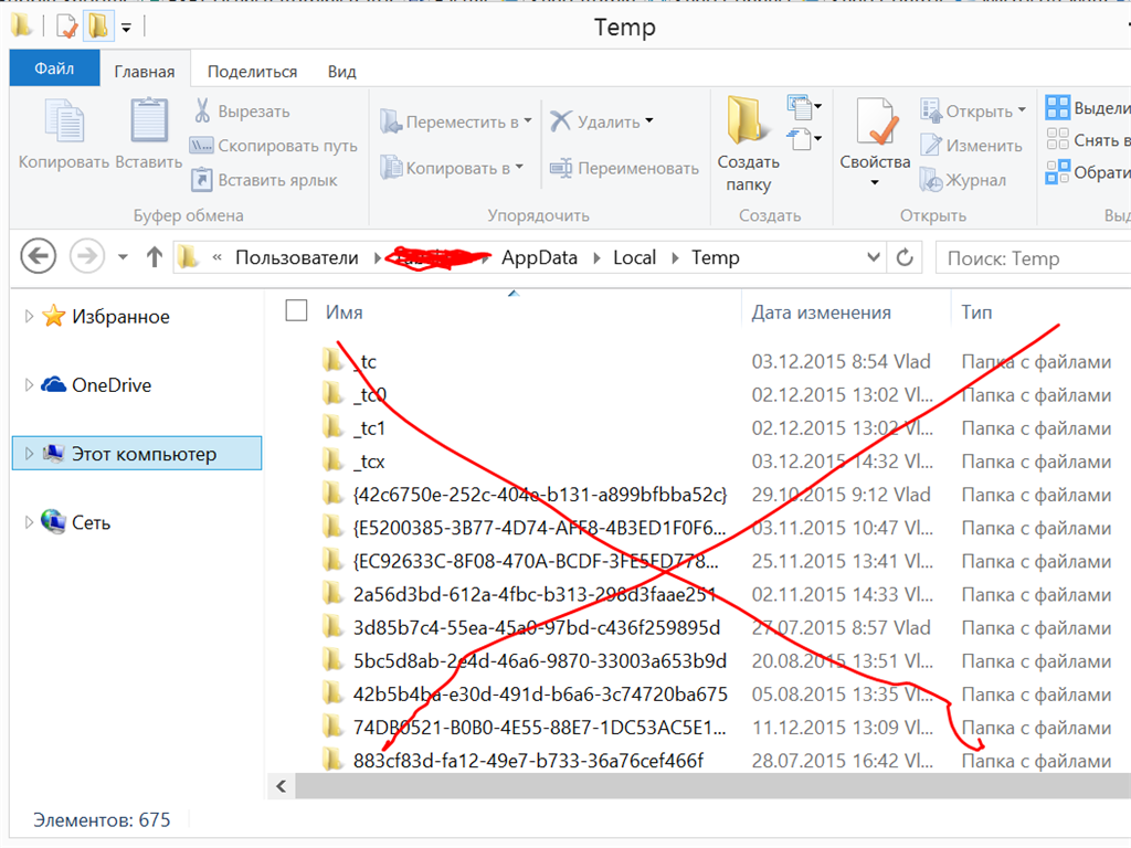 Что за папка можно. Папка Temp. Очистка папки Temp. Папка Temp в Windows. Как почистить папку темп.