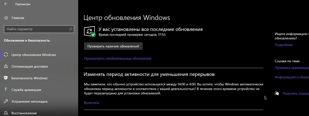 Загрузка по поддержки windows очень долго