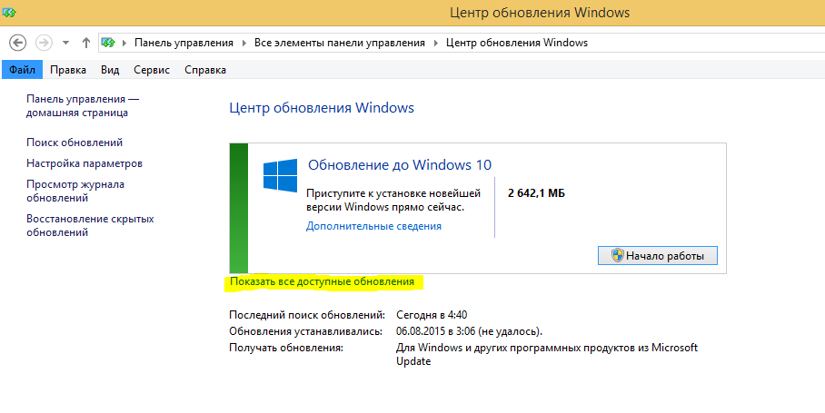 Как отменить последнее обновление Windows 10 - Шаг за шагом руководство