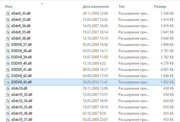 д3дх9 43.для