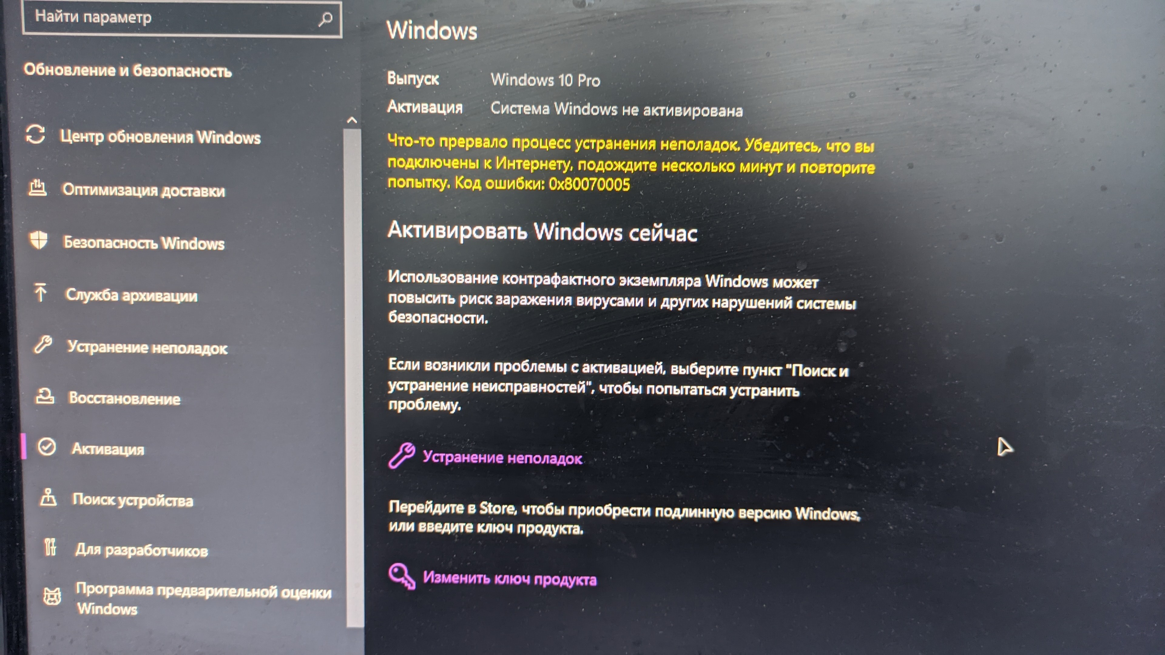 Активация windows 10 pro 2017