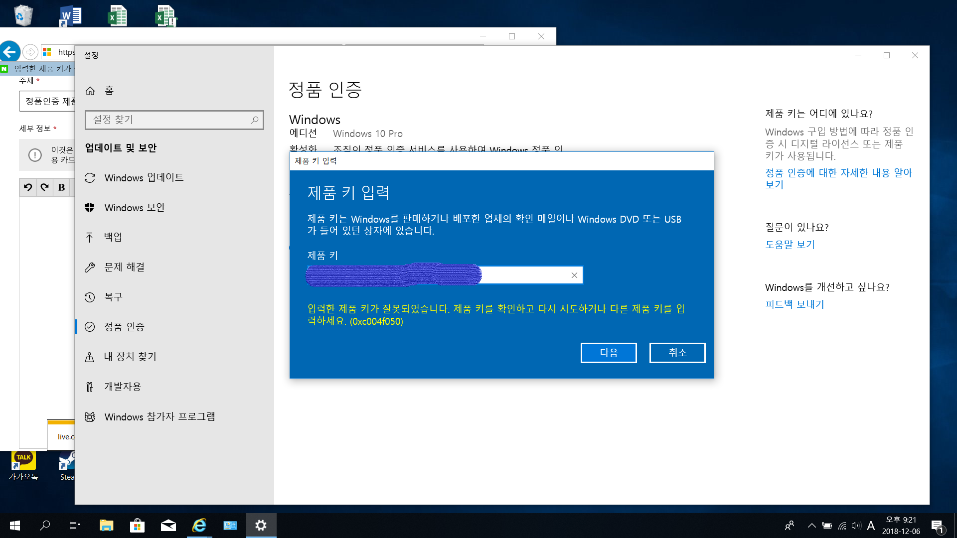 정품인증 제품 키 관련 질문입니다 - Microsoft 커뮤니티