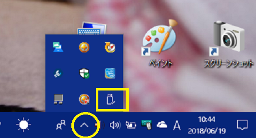 Usbメモリを挿入してもタスクバーに表示されない マイクロソフト コミュニティ