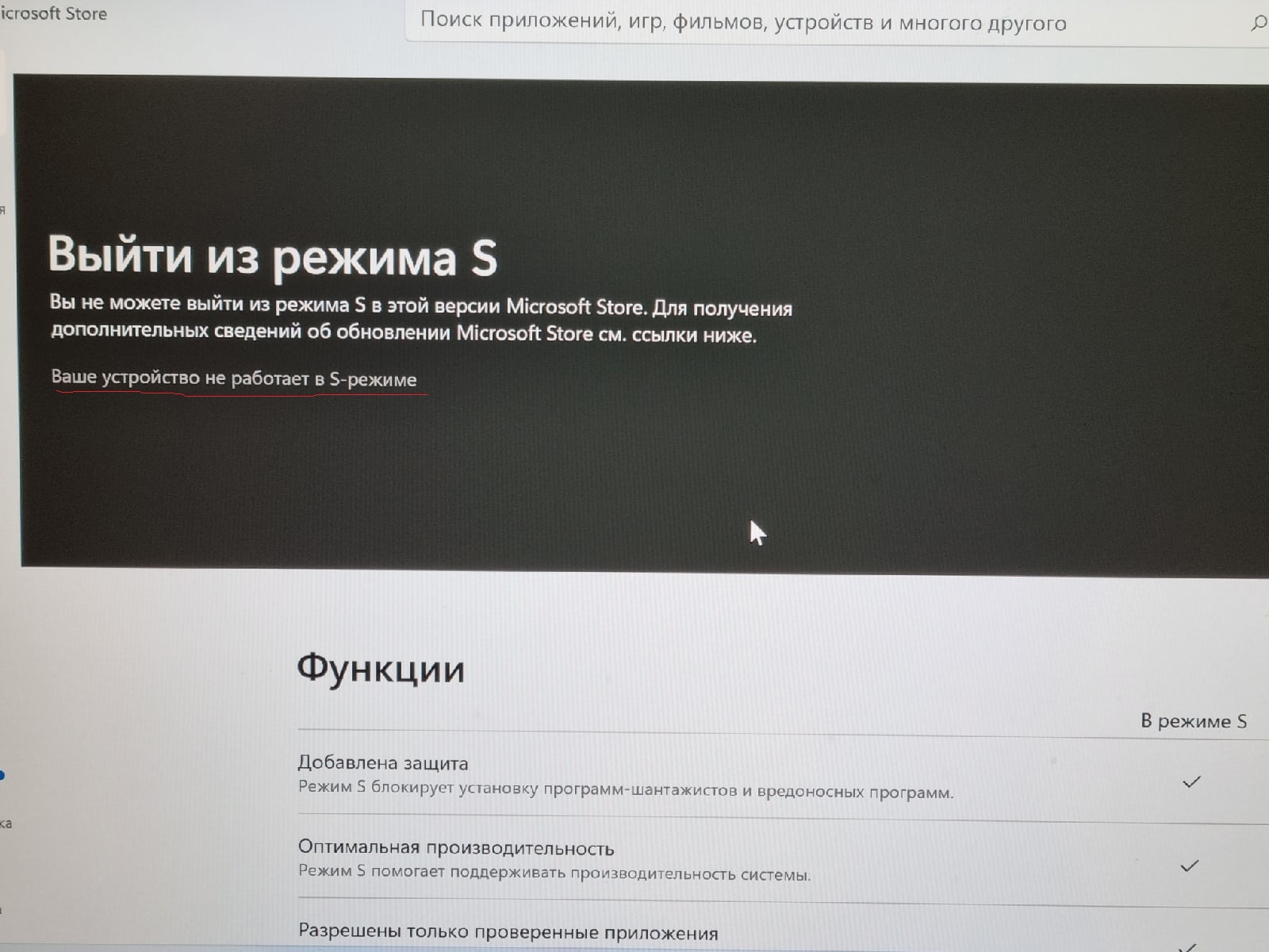 Блокировка приложений - Сообщество Microsoft