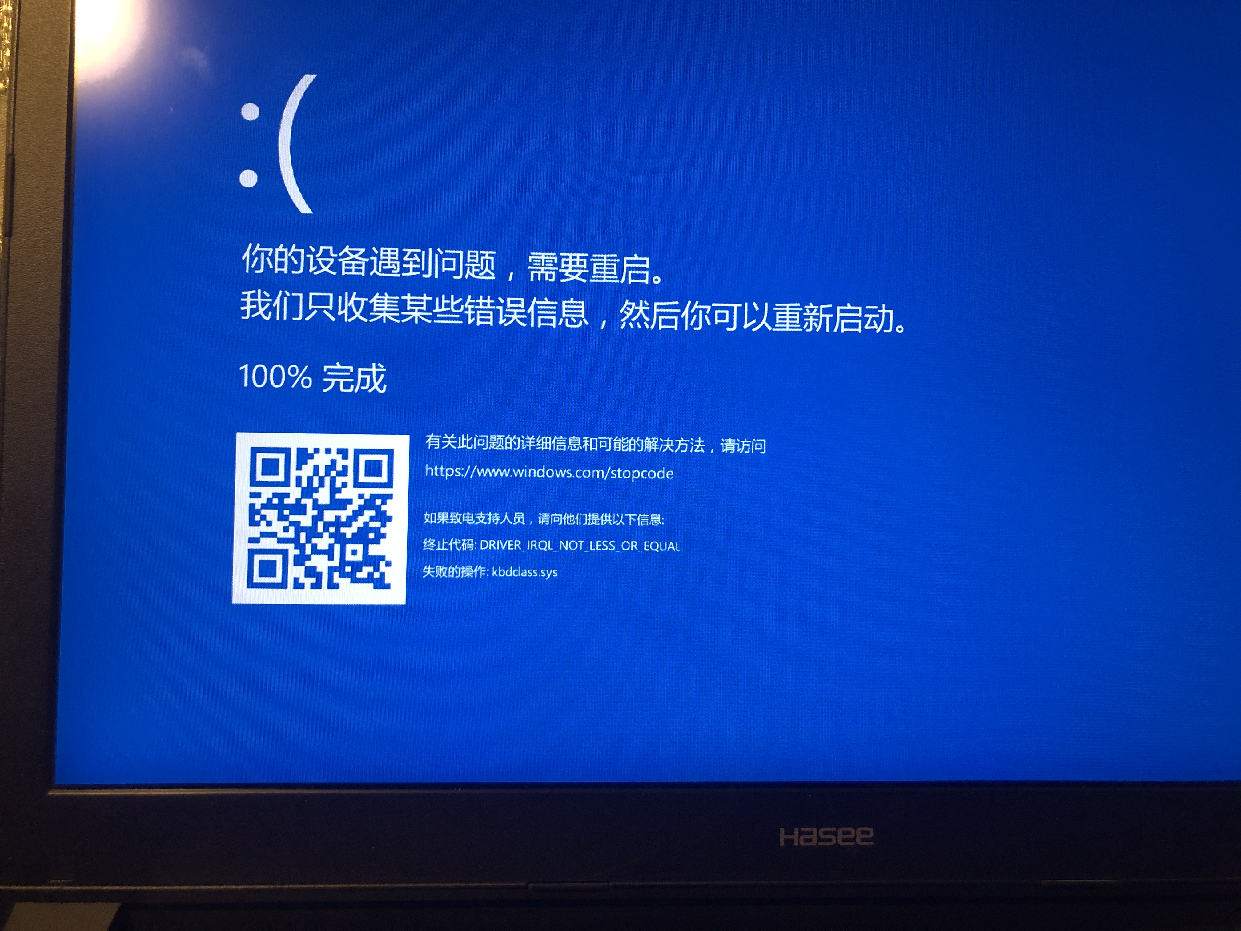 电脑运行中出现蓝屏driver Irql Not Less Or Equal 失败的操作kbdclass Sys Microsoft Community