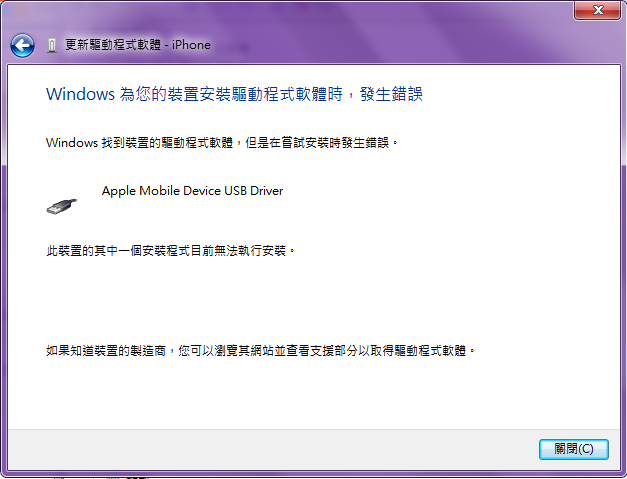 Windows 7 電腦無法偵測到我的裝置問題- Microsoft 社群