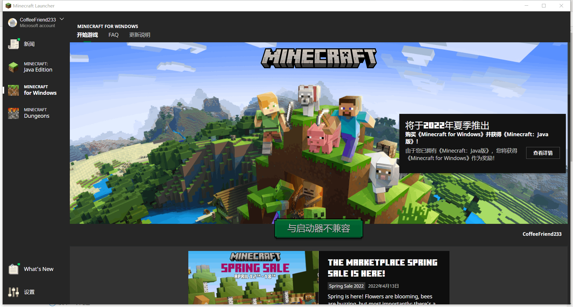 Minecraft For Windows 安装后无法打开 Microsoft Community