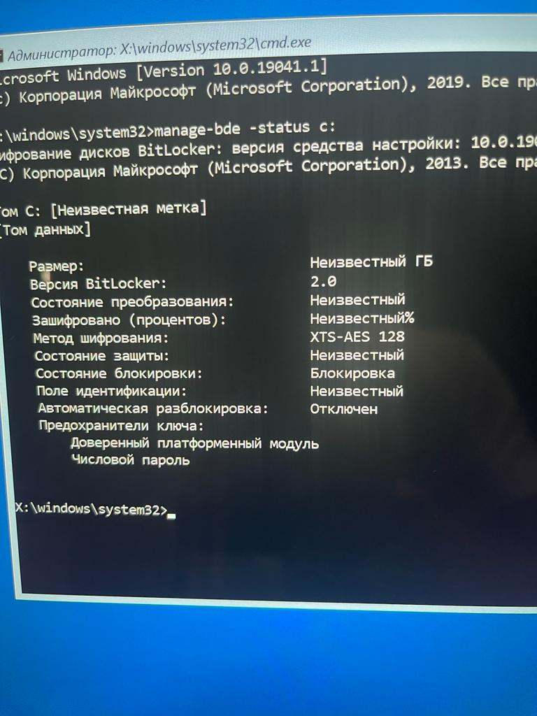 Bitlocker после ремонта ноутбука Леново Йога - Сообщество Microsoft